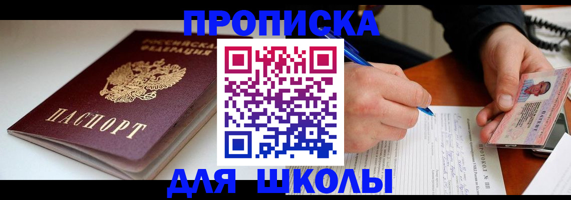 временная регистрация гарантия в Ясном