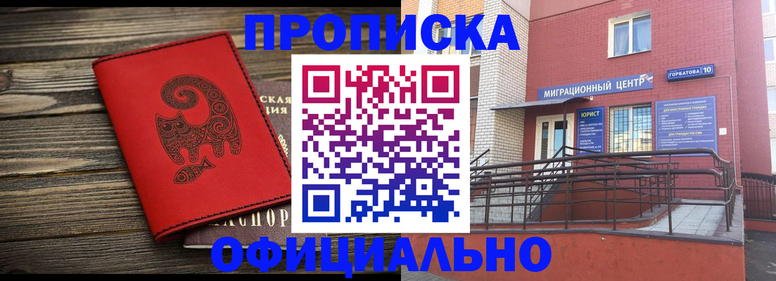 прописка поиск в Ясном